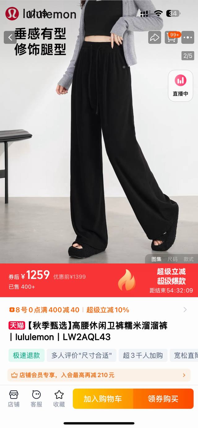 2条,一包2条装,超级好穿的糯米溜溜裤来唠!Lulu2025高腰糯米溜溜裤阔腿裤山本裤!一整条裤子都是软软糯糯的糯米棉,上身无敌舒服的,绝对的力荐款! 青岛工厂  2条,一包2条装,超级好穿的糯米溜溜裤来唠!Lulu2025高腰糯米溜溜裤阔腿裤山本裤!一整条裤子都是软软糯糯的糯米棉,上身无敌舒服的,绝对的力荐款! 青岛工厂