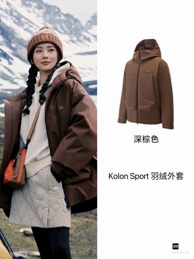 上新 可隆Kolon Sport Camp Soft Alpine 时尚舒适连帽厚款中长款宽松羽绒棉 男女同款 刘亦菲，刘诗诗同款 在售价：4780 冬款上新