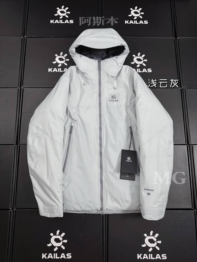 90绒版本 顶级版本 Kailas 阿斯本硬壳羽绒服男女同款加厚外套情侣款滑雪服登山徒步必备 外贸专供的国标90绒版本,随意对比 保暖性、防护性、舒适性等方面都 90绒版本 顶级版本 Kailas 阿斯本硬壳羽绒服男女同款加厚外套情侣款滑雪服登山徒步必备 外贸专供的国标90绒版本,随意对比 保暖性、防护性、舒适性等方面都