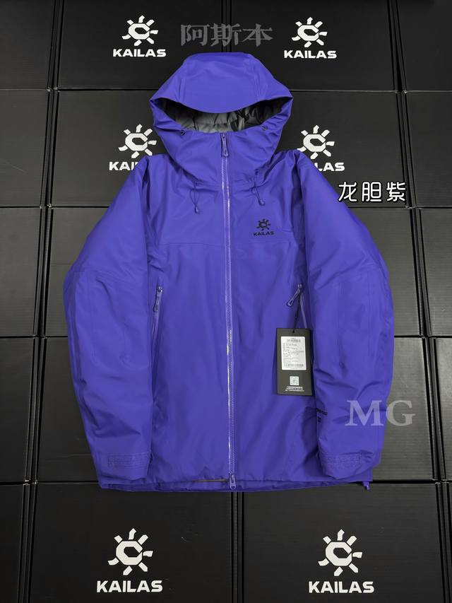 90绒版本 顶级版本 Kailas 阿斯本硬壳羽绒服男女同款加厚外套情侣款滑雪服登山徒步必备 外贸专供的国标90绒版本，随意对比 保暖性、防护性、舒适性等方面都