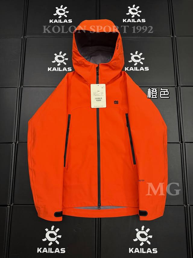 顶级版本 可隆Kolon Sport 1992 户外登山徒步运动外 防水冲锋衣 男女同款 系列新品，质感十足，急尽致展现山系穿搭魅力，多场景演绎不同风格，彰显单