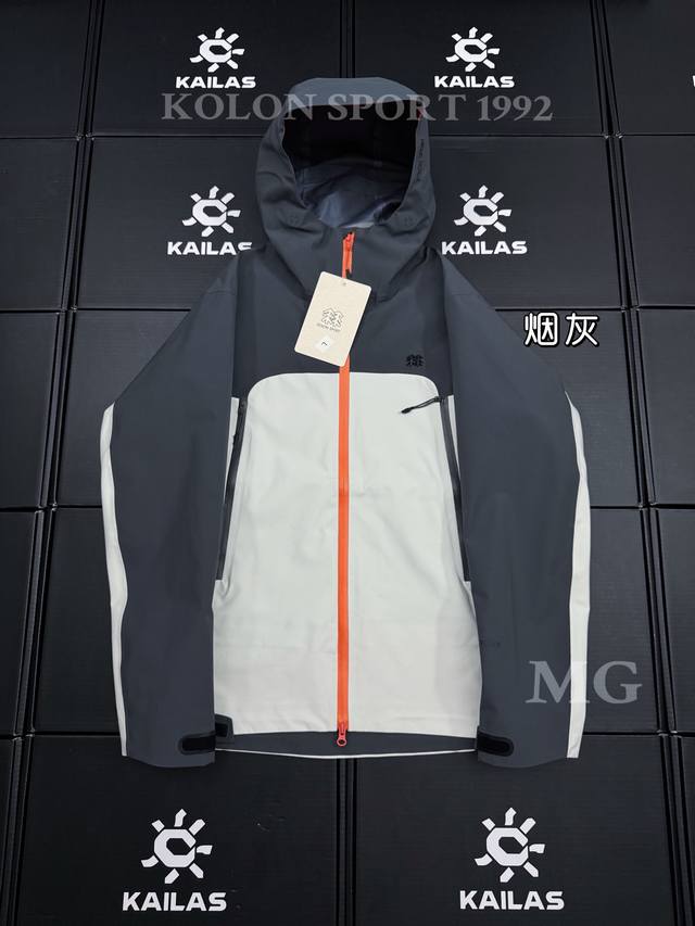 顶级版本 可隆Kolon Sport 1992 户外登山徒步运动外 防水冲锋衣 男女同款 系列新品，质感十足，急尽致展现山系穿搭魅力，多场景演绎不同风格，彰显单