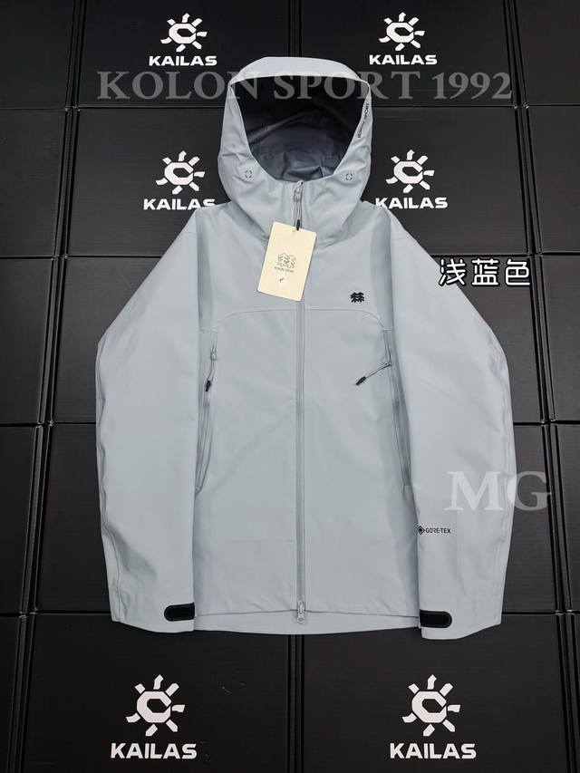 顶级版本 可隆Kolon Sport 1992 户外登山徒步运动外 防水冲锋衣 男女同款 系列新品，质感十足，急尽致展现山系穿搭魅力，多场景演绎不同风格，彰显单