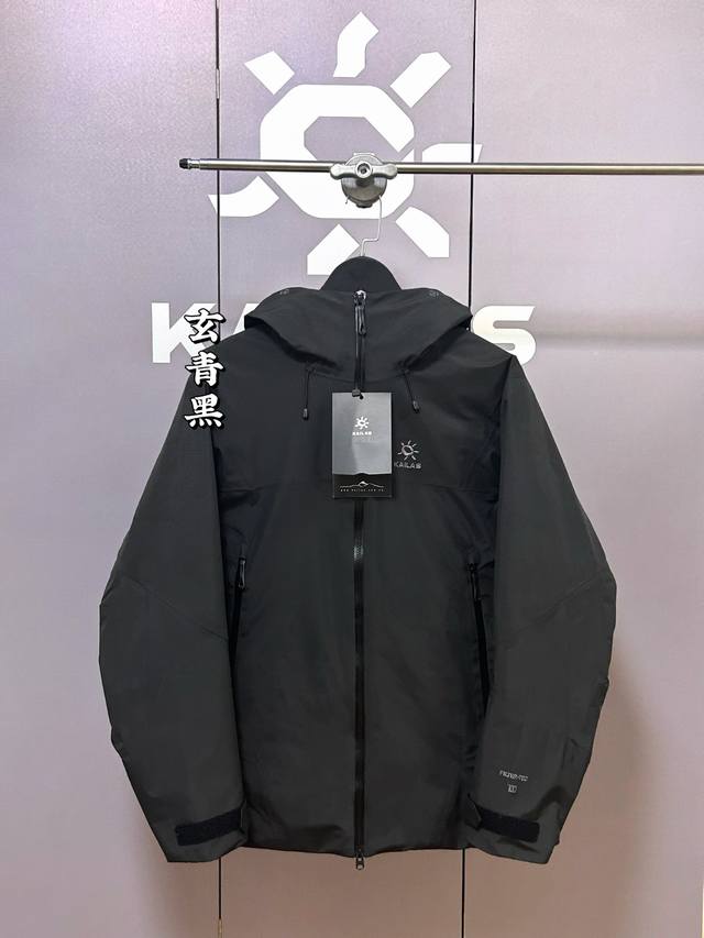 区别市场通货，唯一对版！拿样看细节！供二批 顶级版本 Kailas 凯乐石阿斯本硬壳防风防水户外滑雪羽绒服 市场最高版本 随便对比 不靠文案吹牛逼 新客户直接拿