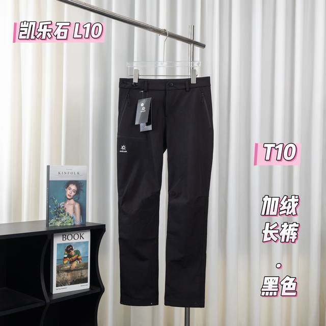 T10 华夫格加绒长裤 凯乐石 Kailas T10户外加绒防风透气冬季男士软壳裤！无缝设计 高热度鸟家户外机能风3D立体修身裁剪，高定户外机能面料 抗撕裂效果