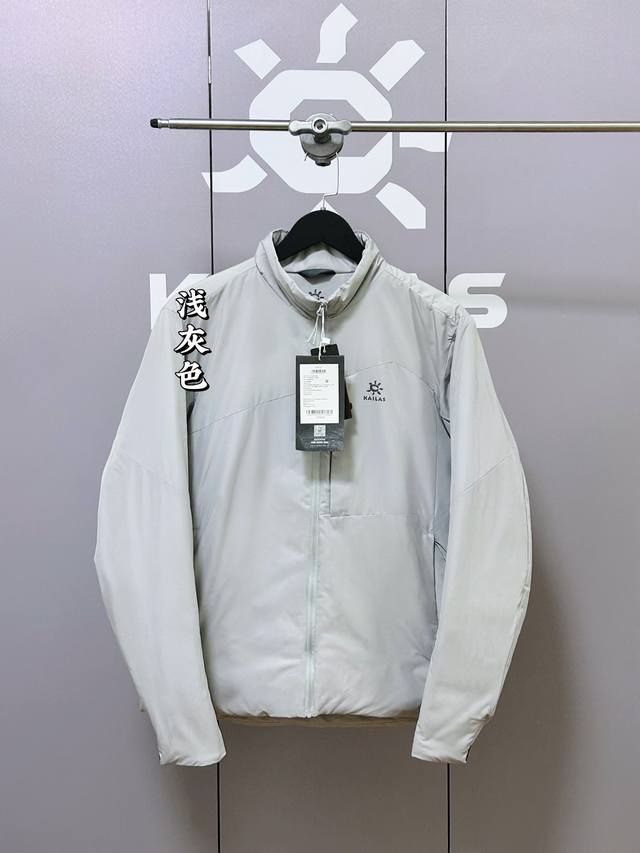 顶级品质 Kailas 凯乐石男士轻量立领棉服户外登山羽绒棉服情侣款立领外套，区别市场通货，认准高质量版本！ 区别市场Diy版本 这是湿冷天气下专为轻徒步和山地