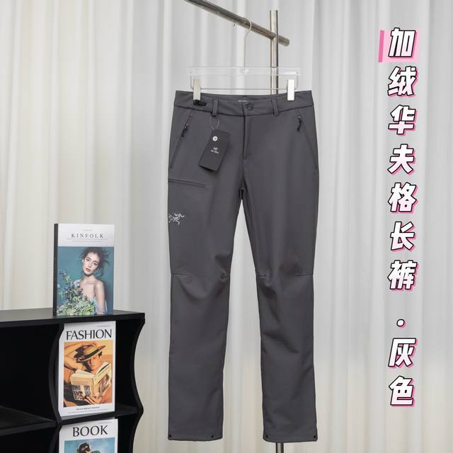 华夫格加绒长裤 Arc‘Teryx 始祖鸟户外加绒防风透气冬季男士软壳裤！无缝设计 高热度鸟家户外机能风3D立体修身裁剪，高定户外机能面料 抗撕裂效果很强悍舒适