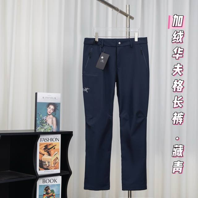 华夫格加绒长裤 Arc‘Teryx 始祖鸟户外加绒防风透气冬季男士软壳裤！无缝设计 高热度鸟家户外机能风3D立体修身裁剪，高定户外机能面料 抗撕裂效果很强悍舒适