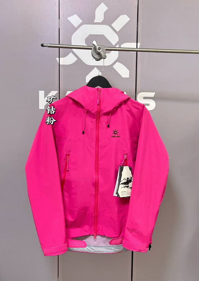 Kailas 凯乐石博格达Lt矿钴粉，户外压胶连帽冲锋衣V领登山透气防风防水硬壳冲锋 区别市场常熟，河北通货，台州一比一打版！认准高质量版本！ 七色齐发 顶级版
