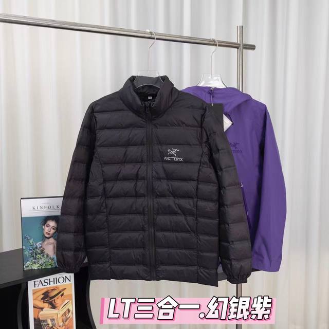 Lt 三合一羽绒服 Arc'teryx Gore-Tex Jacket 户外防水硬壳三合一羽绒冲锋衣 内胆轻薄户外级羽绒服 ！ ：买一件，相当于三件，一衣三穿。