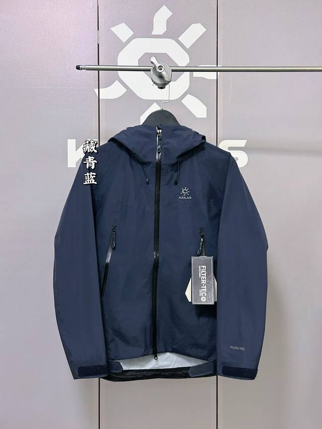 Kailas 凯乐石博格达Lt藏青蓝，户外压胶连帽冲锋衣V领登山透气防风防水硬壳冲锋 区别市场常熟，河北通货，台州一比一打版！认准高质量版本！ 七色齐发 顶级版
