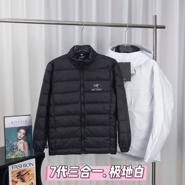 Sv 7代 三合一 Arcteryx始祖鸟Alpha Sv 七代户外三合一冲锋衣 羽绒内胆 双拉链 鸟家王炸款三合一冲锋衣羽绒服7个颜色来了。 ：买一件，相当于