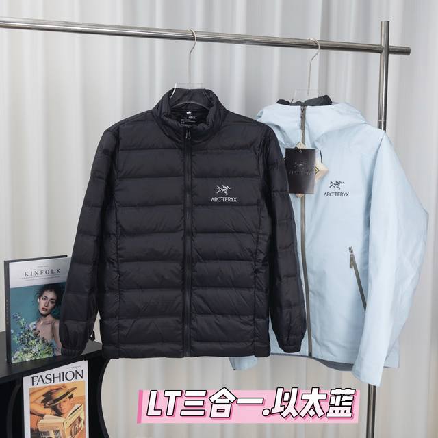 Lt 三合一羽绒服 Arc'teryx Gore-Tex Jacket 户外防水硬壳三合一羽绒冲锋衣 内胆轻薄户外级羽绒服 ！ ：买一件，相当于三件，一衣三穿。