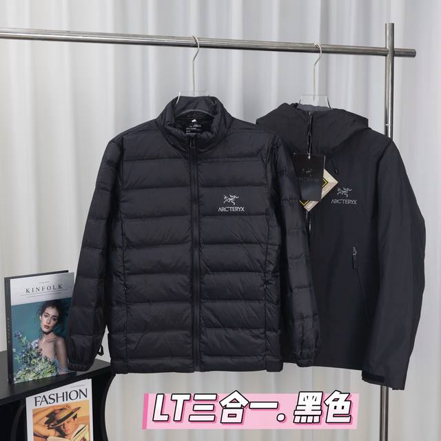 Lt 三合一羽绒服 Arc'teryx Gore-Tex Jacket 户外防水硬壳三合一羽绒冲锋衣 内胆轻薄户外级羽绒服 ！ ：买一件，相当于三件，一衣三穿。