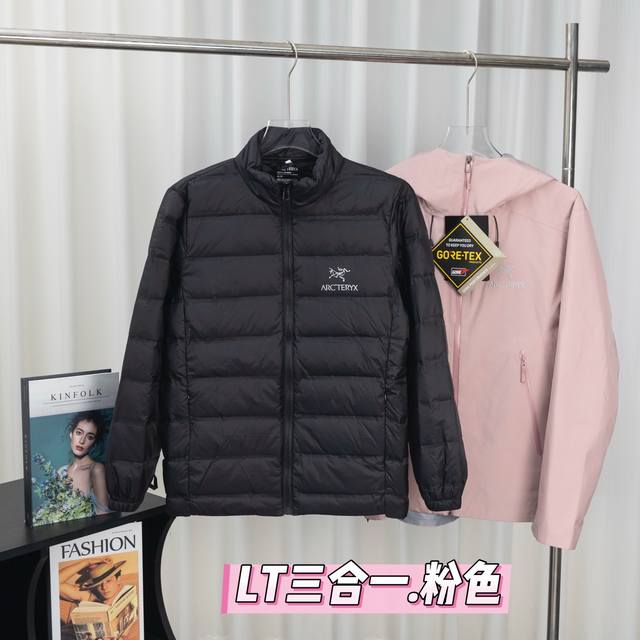 Lt 三合一羽绒服 Arc'teryx Gore-Tex Jacket 户外防水硬壳三合一羽绒冲锋衣 内胆轻薄户外级羽绒服 ！ ：买一件，相当于三件，一衣三穿。