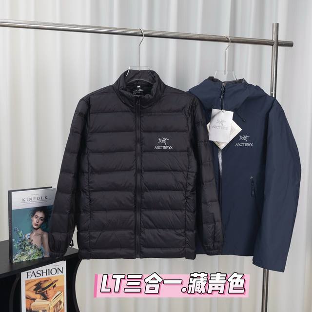 Lt 三合一羽绒服 Arc'teryx Gore-Tex Jacket 户外防水硬壳三合一羽绒冲锋衣 内胆轻薄户外级羽绒服 ！ ：买一件，相当于三件，一衣三穿。