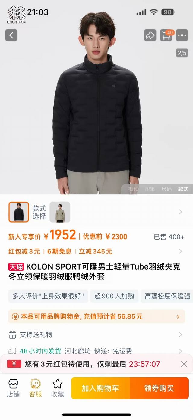 供 控 Kolonsport可隆25秋冬新款！90%白鸭绒！男士户外运动轻量保暖立领羽绒服外套！掌柜力荐！太赞啦！观网门店同步！内填充新国标90白鸭绒！不跑毛不