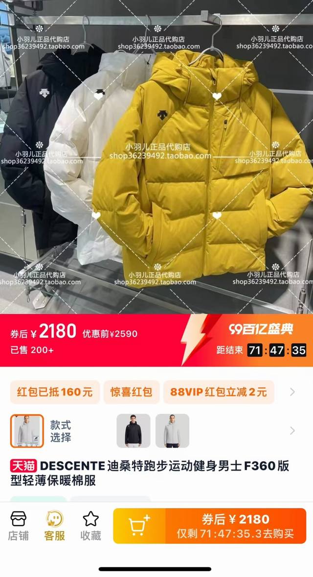 供 控 模特图 高品质 专柜最新款！Descente 迪桑特男款户外加厚连帽保暖夹克棉服！ 无敌好穿的一款具有性价比很高的棉服！ 非常推荐入手！ Arctery