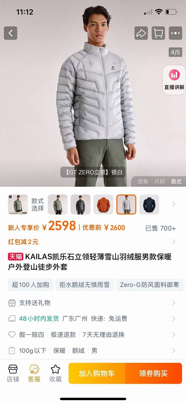 供 控 Kailas 凯乐石25秋冬新款！90%白鸭绒！男士轻量保暖户外运动徒步爬山立领羽绒服！掌B1318柜力荐！观网门店同步有售！品相一级棒！内填充90%白
