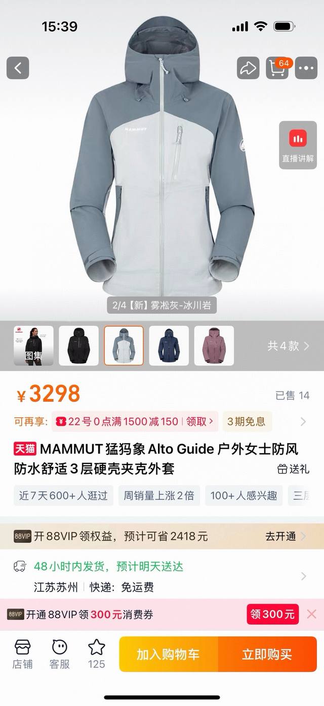 供 控 猛犸象25女款冲锋衣外套 香芋紫 冰川岩 尺码S M L 专柜款 连帽冲锋衣 功能性户外专业三防面料 防风防雨 拼接同色系撞色设计 ，青春活力，休闲户外