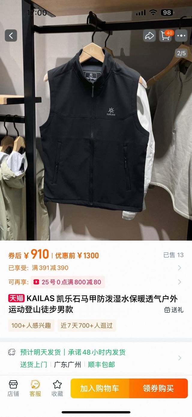供 控 刺绣款 高品质，雪梨纸精包装 Kailas 凯乐石25秋季新款！男士户外运动休闲防风防水刺绣背心马甲！掌柜力荐！线上线下同步！区别市面通货！经典百搭不挑