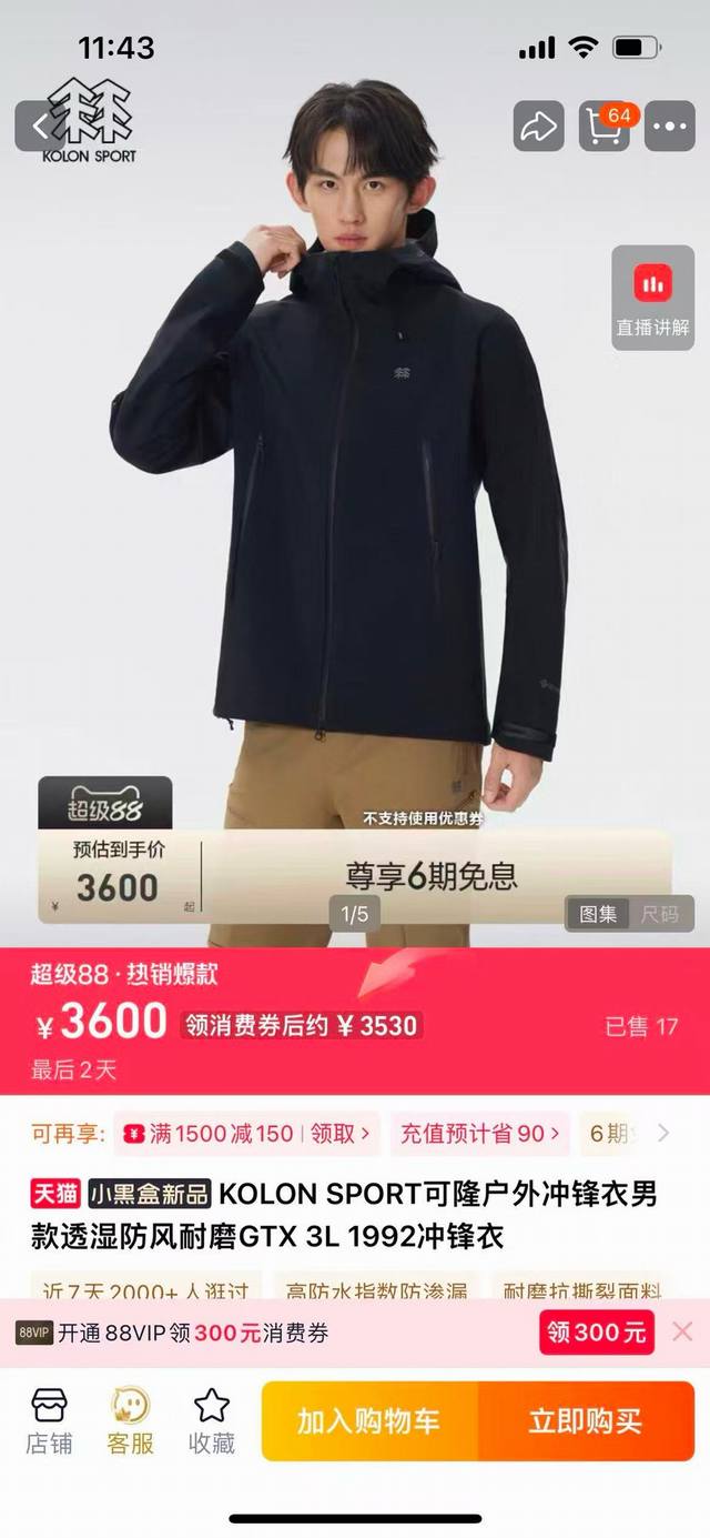 供 控 原版1992硬壳Kolon Sport可隆户外1992 登山徒步防风防水硬壳冲锋衣 先进的高端户外全身B1318压胶拼接，内里采用进口飘柔纱，做工也都整