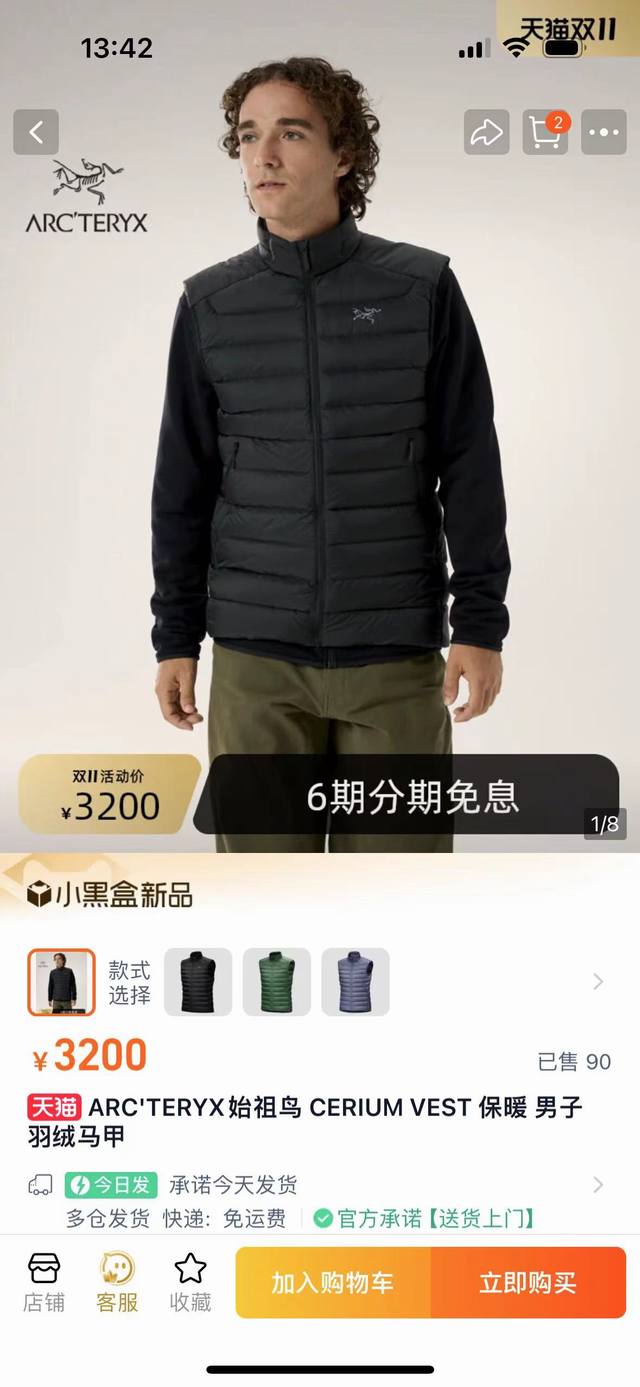 供 控 刺绣款 高品质，雪梨纸精包装 Arc’Teryx始祖鸟立领轻量化户外运动休闲刺绣羽绒马甲B1318 观网同步在售，超多明星网红上身，人手一件不为过！ 客