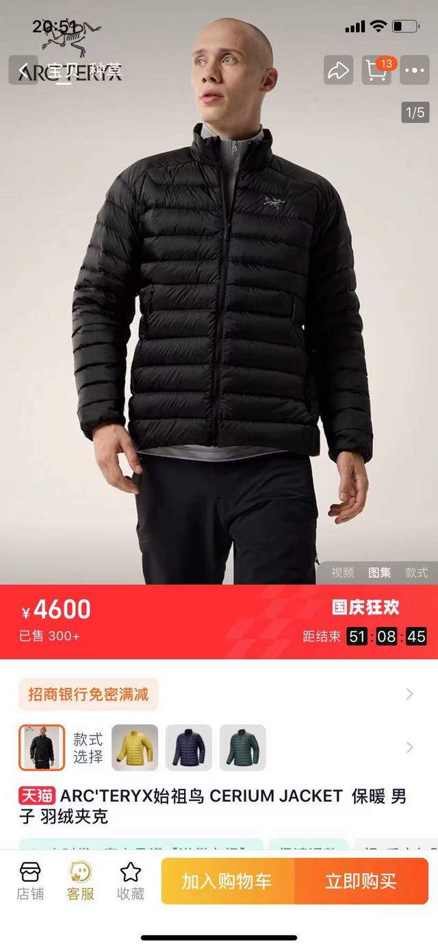 供 控 刺绣款 高品质，雪梨纸精包装 Arc’Teryx始祖鸟秋冬刺绣羽绒立领拉链男士轻薄羽绒服！ 经典著作，日常休B1318闲 随意搭配 都是无可挑剔，送人自