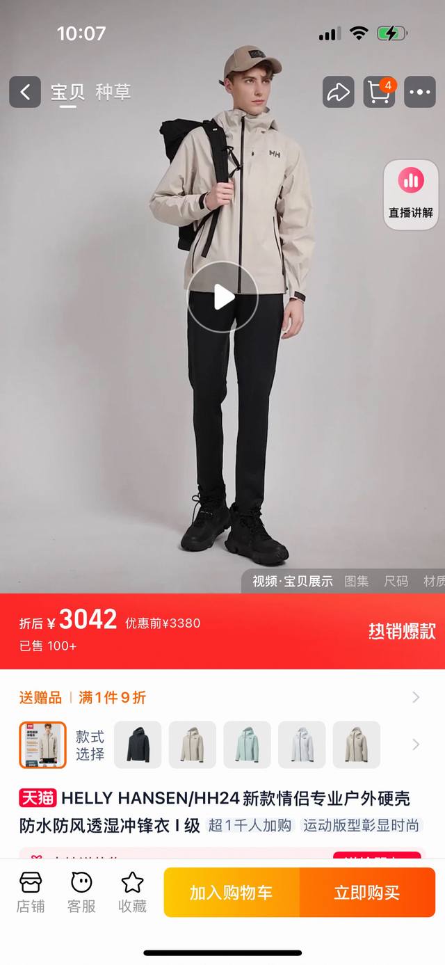 供 控 Hellyhansen Hh海丽汉森春季新风壳 情侣款 高端商务防风软壳夹克 顶级好货 高端剪裁 细节处理上大分 内里采用顶级工艺 全身无缝包边拼接压胶