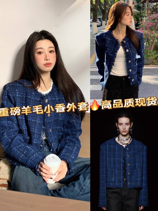 外套 重磅羊毛外套！高品质现货！朴智善蓝色小香风垫肩廓形羊毛粗花呢外套 边缘带有自然流苏毛边，增加随性感 搭配金属装饰扣 提升精致度 Smlxl