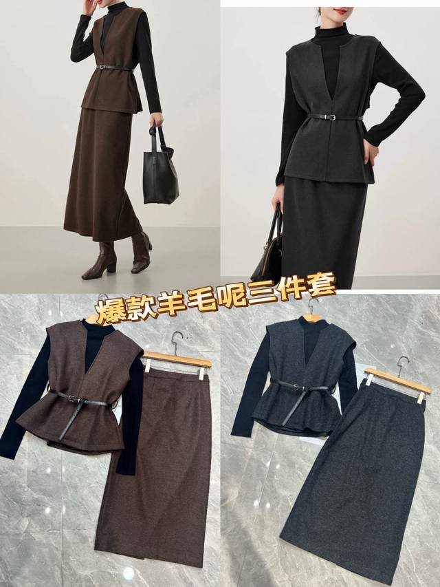 套装 三件套巨好看的套装 一整套富家千金大方得体韩系高级感羊毛尼背心毛衣半裙套装Smlxl