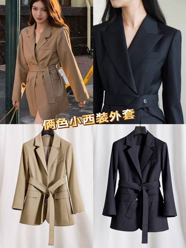 外套 高端定制小香外套修身小西装外套气质收腰大哥廓西西服 质感超好，配腰带 采用复合斜纹棉西装面料 卡其色，黑色四码Smlxl