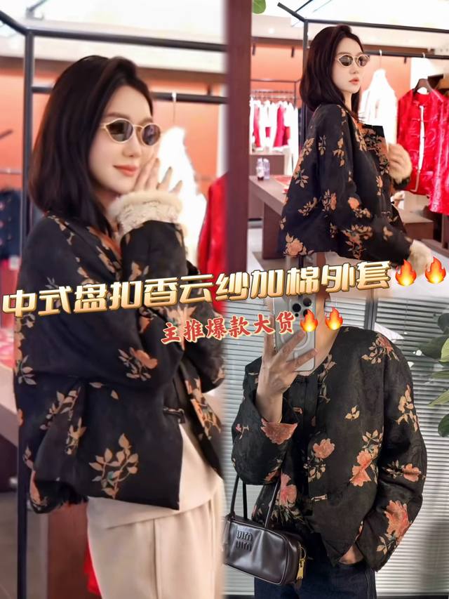 外套 时髦重磅人丝香云纱加棉外套，复古花型元素作为装饰这些花型不仅具有浓郁的文化底蕴也马甲增添了一份独到的时尚感复古花型元素与中式风格的结合视觉上更加立体和生动