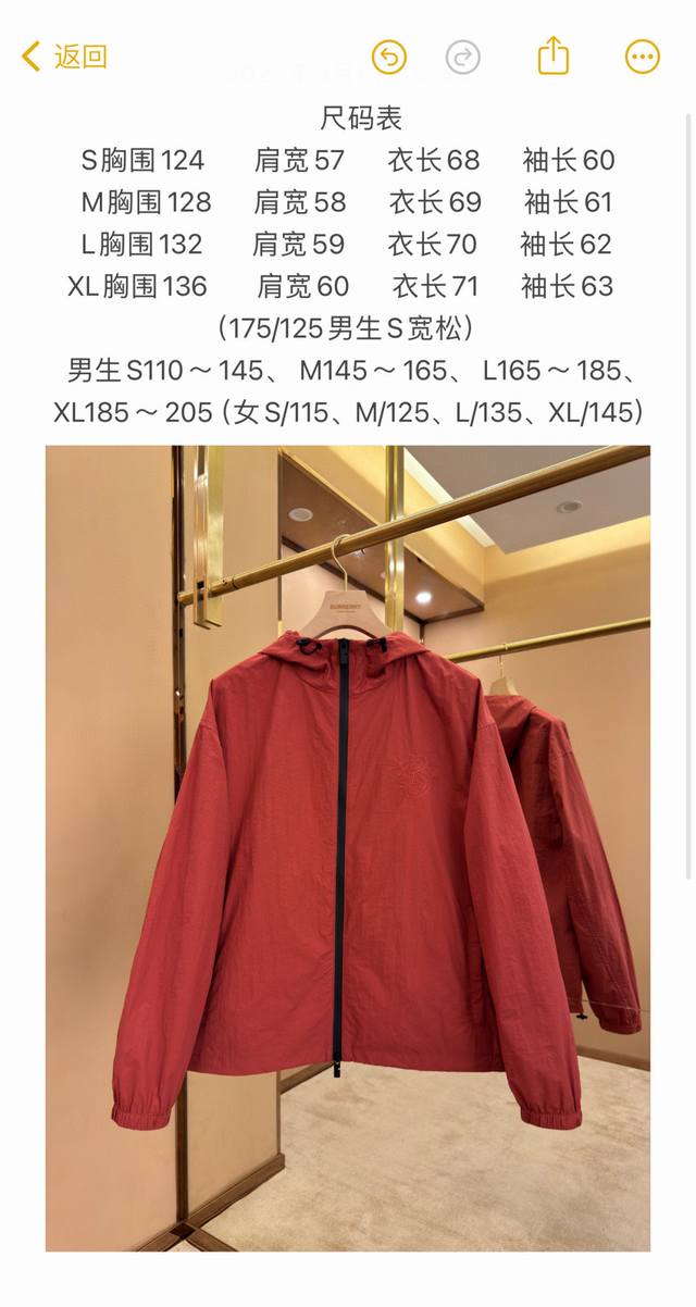 Burberry巴宝莉新禧贺岁尼龙夹克天竺葵色# 春秋休闲连帽夹克 高端定制 高版本 时尚百搭爆款进口面料 防水面料 手感超柔软细腻 穿着亲肤舒适 高端精品 代