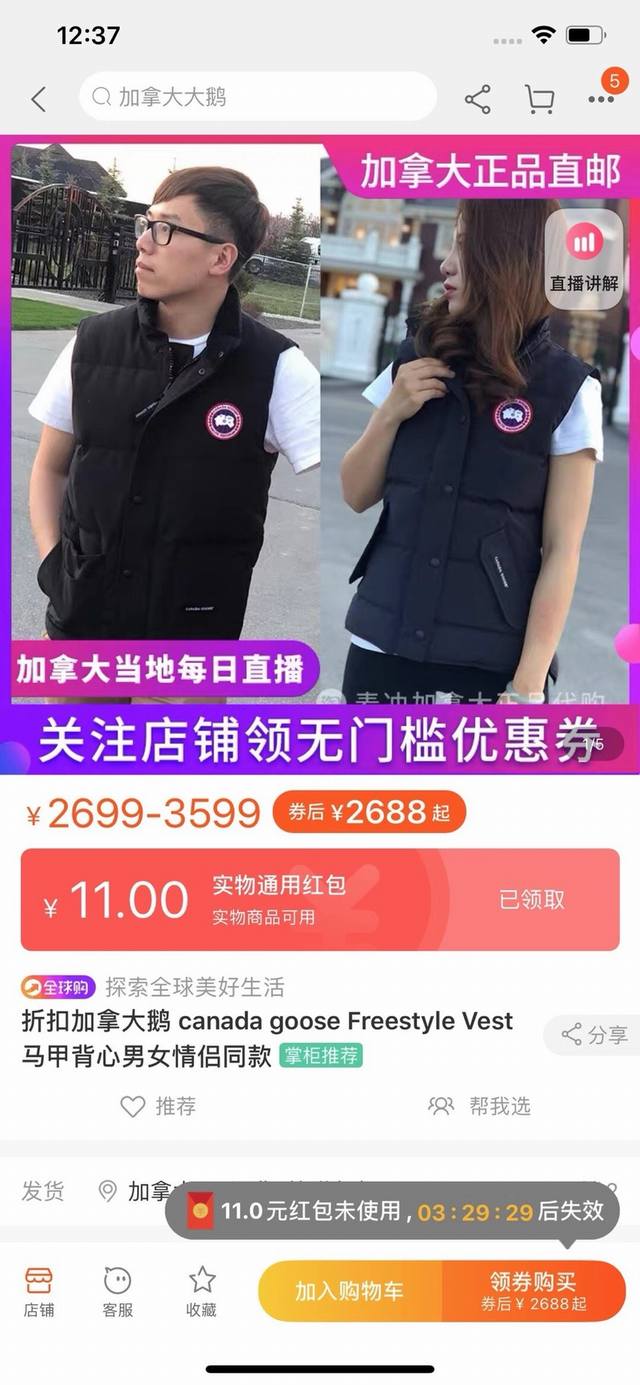 大鹅羽绒马甲！Canada Goose 加拿大鹅 Freestyle Crew 马甲 市面最高品质 不议价 品名 大鹅羽绒棉马甲 四个颜色，藏青色，黑色，米白色