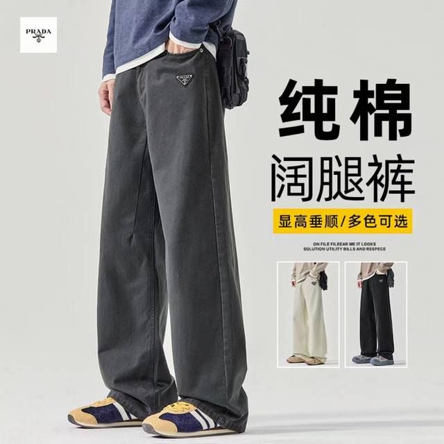 Yc上新发 Prada普拉达海外版25Ss新款四色高品质美式复古水洗机能风休闲时尚直筒裤 裤子版型宽松 细节完美 水洗工装全棉面料耐磨耐脏 立体裁剪宽松版型 进