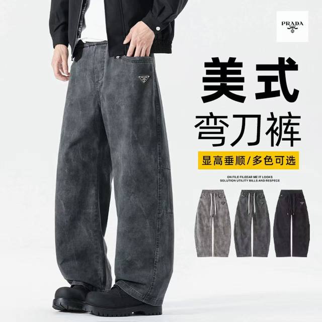 Yc上新发 Prada普拉达海外版25Ss新款三色高品质Ins机能风扎染弯刀工装裤 裤子版型宽松 细节完美 水洗工装面料耐磨耐脏 立体裁剪宽松版型 进口机器印花