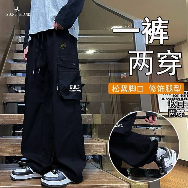 Yc上新发 Stone Island石头岛海外版25Ss新款两色Ins美式高街阔腿工装裤 裤子版型宽松 细节完美 水洗工装面料耐磨耐脏 立体裁剪宽松版型 进口机