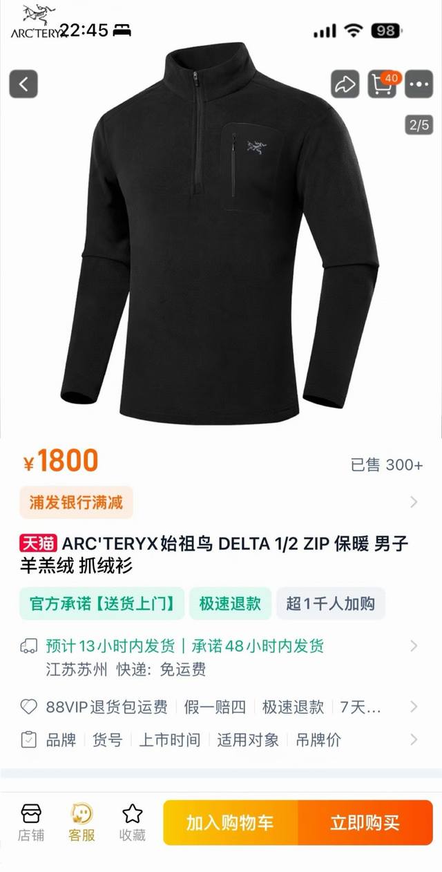 上新 Arc ' Teryx始祖鸟25Ss秋冬新款套头休闲加厚保暖双面绒卫衣 。三色可选，经典百搭永不过时系列，绝佳秋冬出行穿搭必备百搭单品 鸟家这款半拉链抓绒