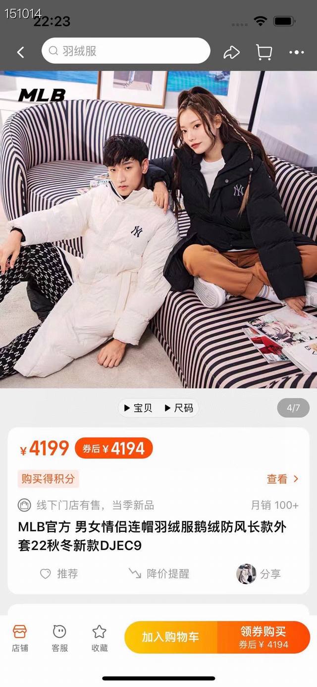 新款上新 2025Fw秋冬Mlb官网新款长款鹅绒情侣连帽羽绒服 货号 Djec9 在售4199 80鹅绒填充 轻盈保暖 胸口刺绣小标，下摆压胶防水拉链，开叉设计