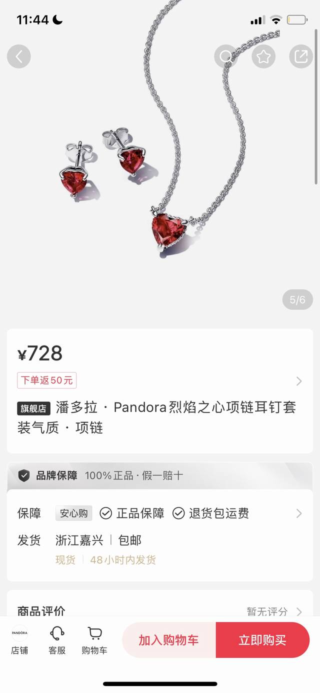 套 实拍女神必备 pandora潘多拉烈焰之心项链耳钉套装 爱心项链和耳钉两件套 925 银 代购版本 心头的朱砂痣 美腻了 脖子上的一抹红 绝美点缀 爱意绵绵