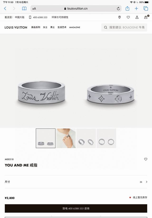 Lv路易威登枪色对戒 一对价格p，同尺码不拆卖官网一致 You And Me 戒指由宽窄不同的指环组成，一只镂刻 Virgil Abloah 手写体路易威登标识