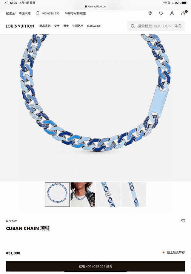 Lv路易威登 宽版古巴项链 吴亦凡疯狂小杨哥网红明星同款酷！ Cuban Chain 项链描摹传统古巴风格饰品精髓，感悟滑板风潮与嘻哈型格带来的时尚影响。金属与