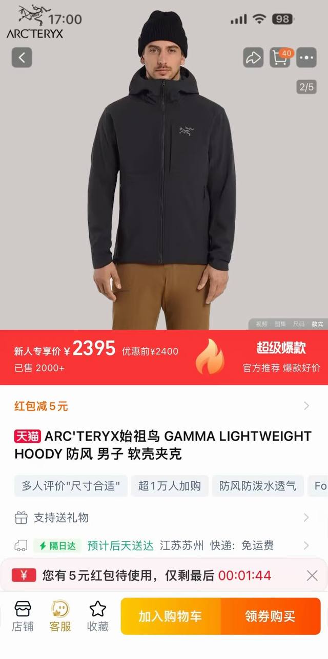 高品质，雪梨纸精包装 Arc‘Teryx 始祖鸟25年新款户外情侣款防风防水连帽软壳冲锋衣夹克！ 面料具有良好的透气性，能让身体产生的热气和湿气及时排出，保持身