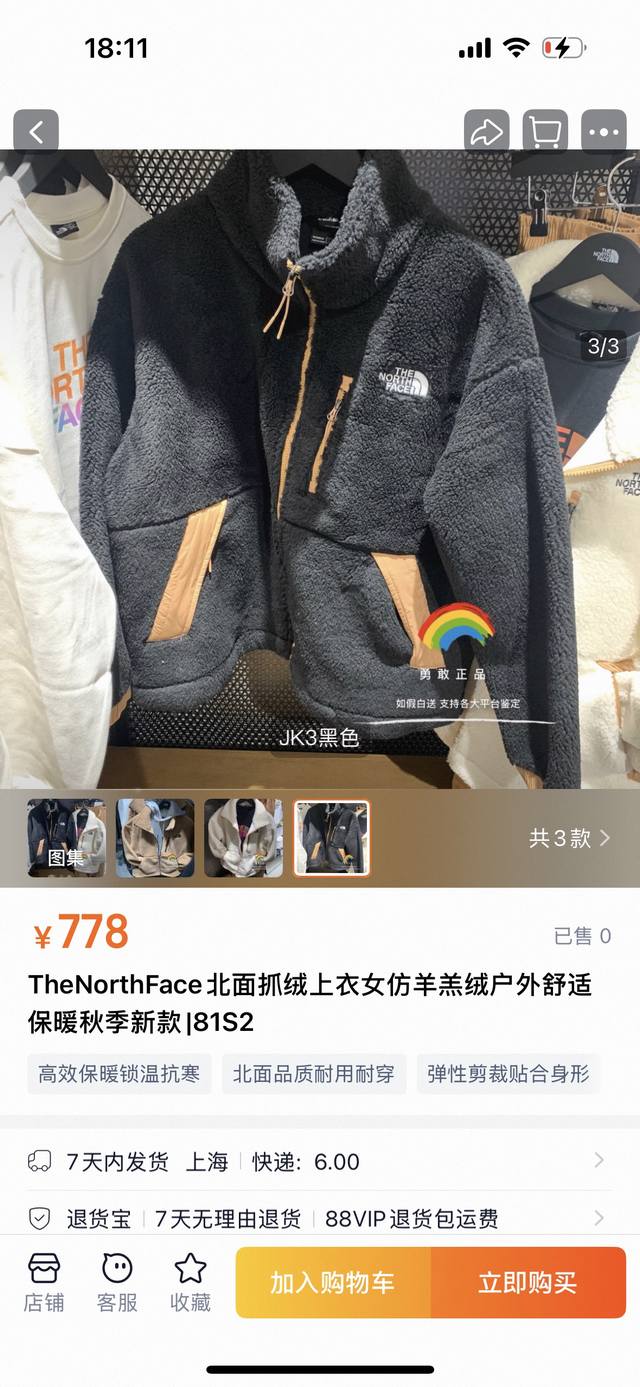 特惠福利价！！ 非常非常值的一件 秋冬季 女款 拉链羊羔毛外套。 颜色：黑色 尺码：S Xl Tnf 北面 女款 仿羊羔绒户外舒适保暖 抓绒外套 上衣。 代工厂