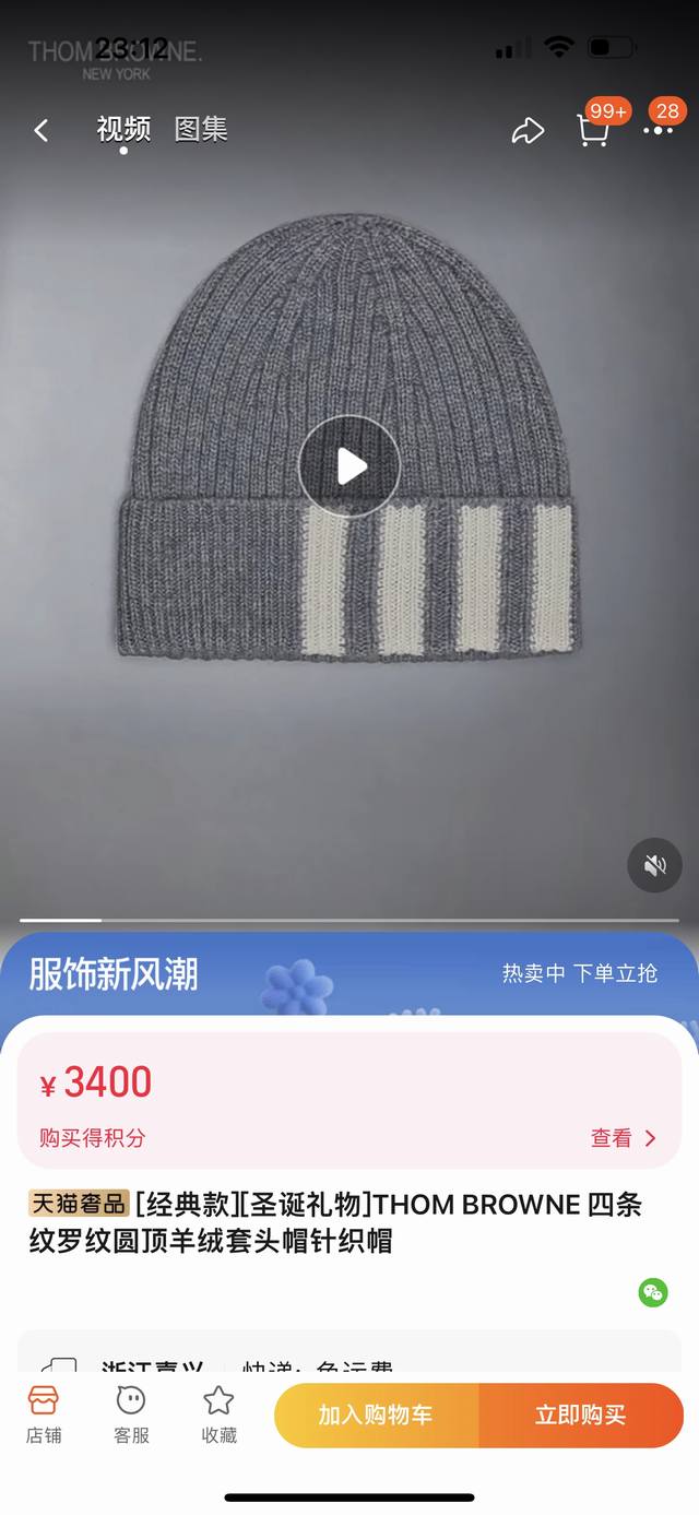 上新供 灰色出货 Thom Browne 四条纹罗纹圆顶羊绒套头帽针织帽 这款出货就卖断的款 迟迟不敢上 现货白色 黑色 灰色一个星期出 条纹针织套头帽来自Th