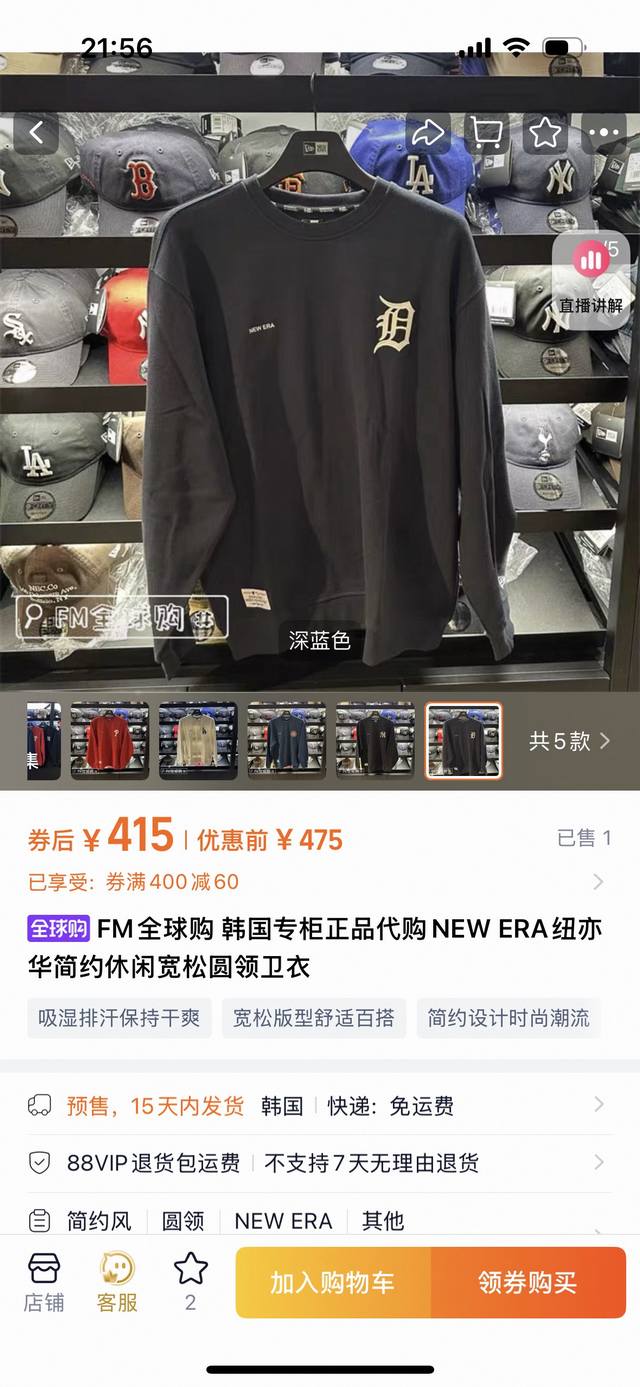 New Era原厂出韩国单 三标齐全 颜色：藏青 黑色 尺码：S Xl 韩国专柜 New Era纽亦华 2025秋冬 简约休闲宽松圆领卫衣 男女款。 卖过我家N