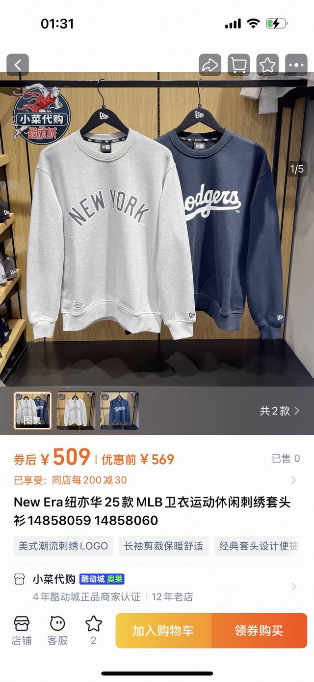 New Era原厂出韩国单 三标齐全 颜色：藏青 麻灰 尺码：S Xl New Era纽亦华25款Mlb卫衣运动休闲 字母印花圆领卫衣 套头衫。 卖过我家New
