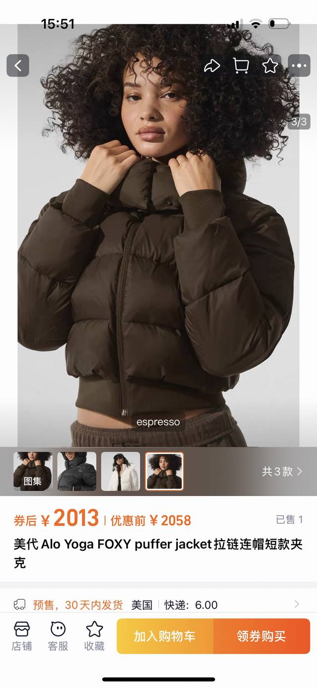 Alo泡芙 自主品牌无Alo标 安心上架 款号：86035# Alofoxypuffer泡芙棉服 尺码：S、M、L、Xl 颜色：象牙白 Ivory 、咖啡 Es