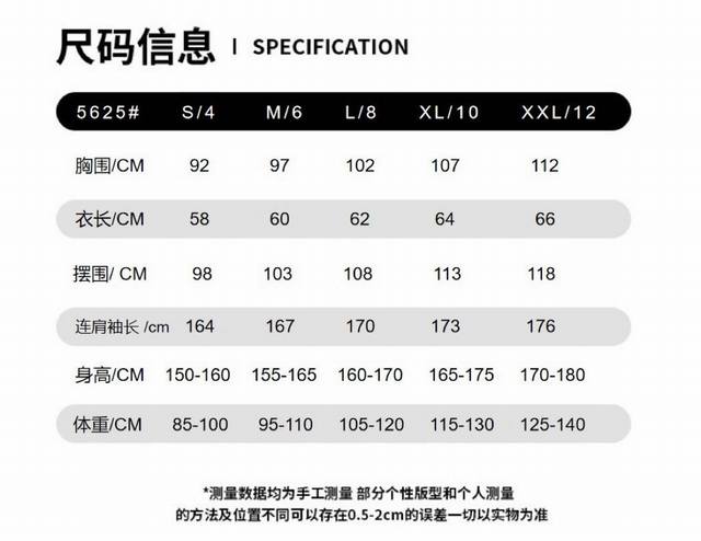 尺码表数据！上身效果示范～